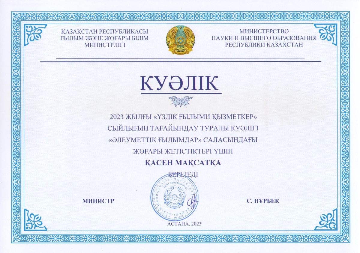 Dr. Maxat Kassen received the  Best Researcher Award 2024 (Astana, Kazakhstan)